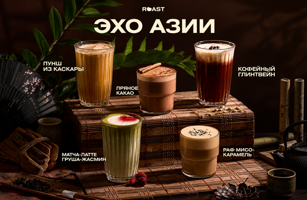 кофе по-азиатски кофе по-азиатски