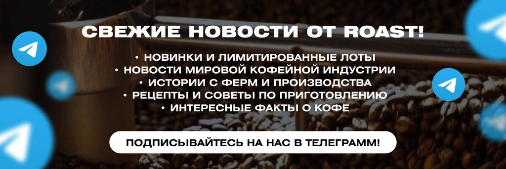 телеграмм roast телеграмм roast