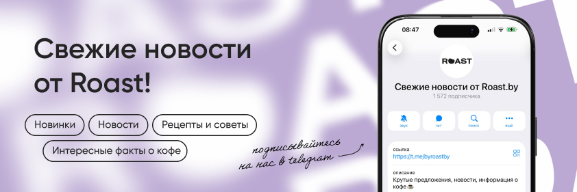 телеграмм канал roast.by телеграмм канал roast.by