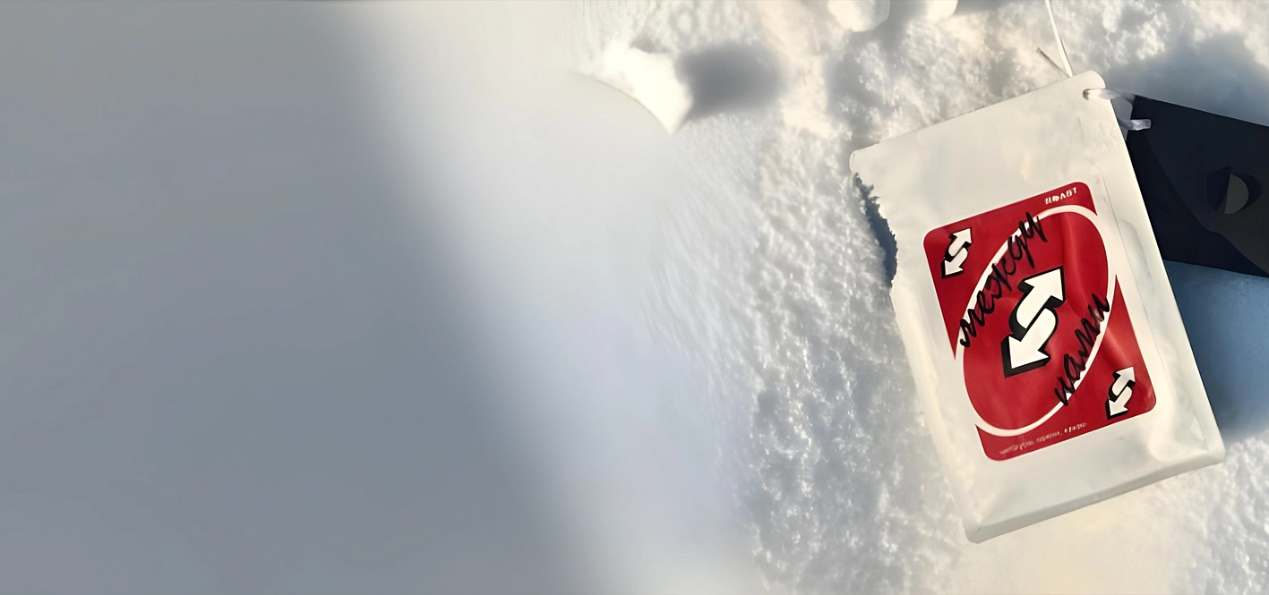 Набор Между нами