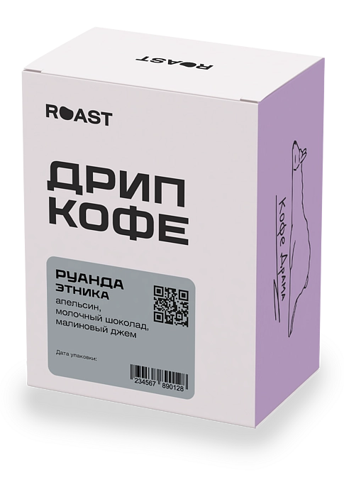 Набор кофе Руанда Этника в дрип-пакетах, 8 шт