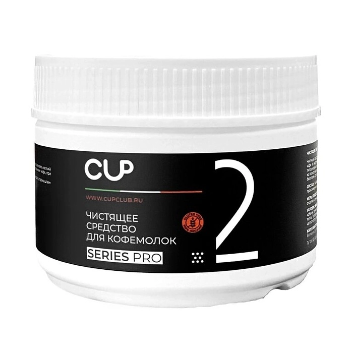 CUP 2 Порошковое средство для чистки кофемолок 250г