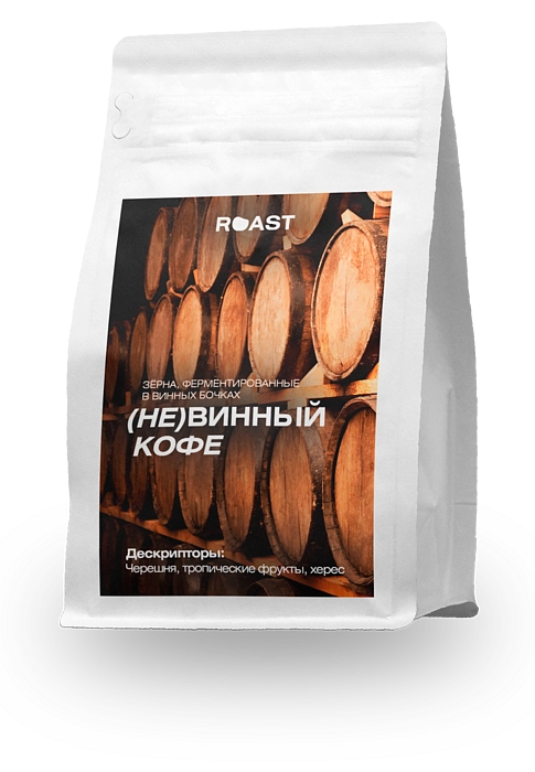(Не)винный кофе