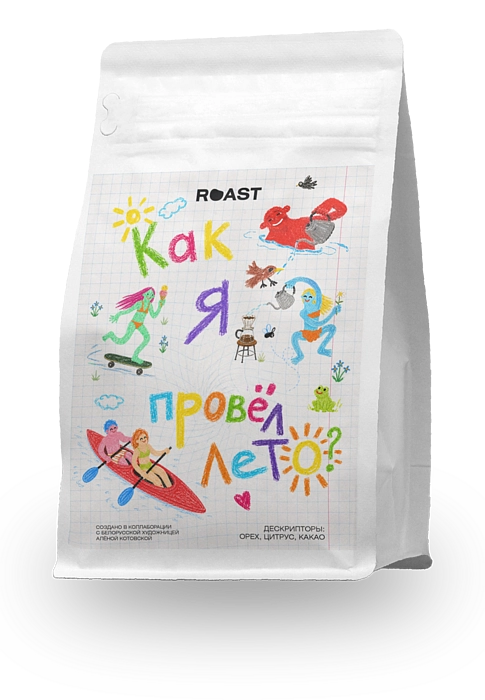 Как я провёл лето