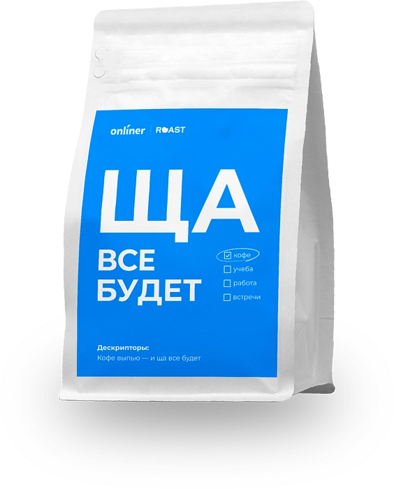 Ща всё будет