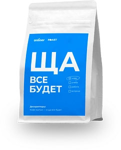 Ща всё будет