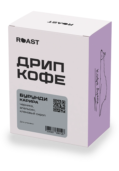 Дрип-пакет Бурунди Карира, 8 шт