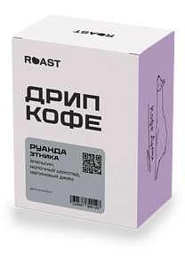 Набор кофе Руанда Этника в дрип-пакетах, 8 шт