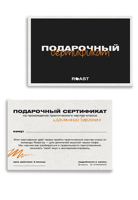 Мастер-класс "Домашний бариста"
