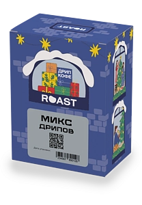 Микс дрип-пакетов, 8 шт